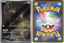 BLITZLE 072/066 ART RARE FUTURE FLASH JAPANESE HOLO NM - Image 3