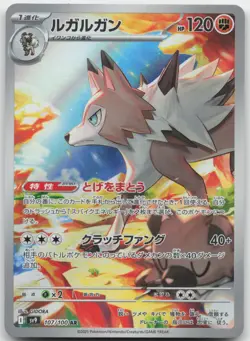 LYCANROC 107/100 ART RARE BATTLE PARTNERS POKEMON JAPANESE HOLO NM - Image 1