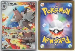 LYCANROC 107/100 ART RARE BATTLE PARTNERS POKEMON JAPANESE HOLO NM - Image 3
