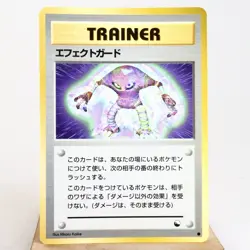 MP) Effect Guard Vending Series Pokemon TCG Japanese z21-242 - Image 1