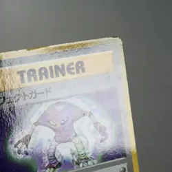 MP) Effect Guard Vending Series Pokemon TCG Japanese z21-242 - Image 4