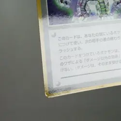 MP) Effect Guard Vending Series Pokemon TCG Japanese z21-242 - Image 5