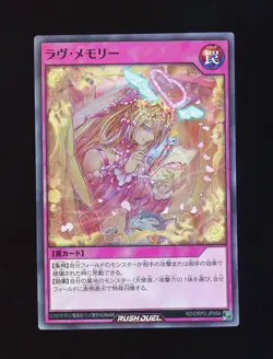 🗾 [NM] Super Rare Love Memory JP RD/ORP2-JP054 Yugioh Rush Duel 🗾 - Image 1