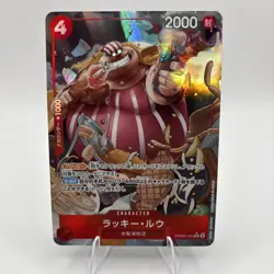 🍗 Lucky.Roux PRB02-003 R (Alt art) The Best 2 - ONE PIECE Card Game Japanese - Image 1