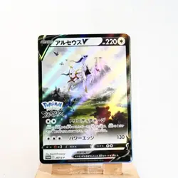 Sealed) Arceus V 267/S-P Arceus Legends Promo 2022 Pokemon Card Japanese s-224 - Image 1