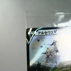 Sealed) Arceus V 267/S-P Arceus Legends Promo 2022 Pokemon Card Japanese s-224 - Image 3