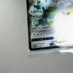 Sealed) Arceus V 267/S-P Arceus Legends Promo 2022 Pokemon Card Japanese s-224 - Image 5