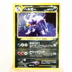 MP) Houndoom No.229 Neo Discovery Pokemon Card Japanese z25-240 - Image 1
