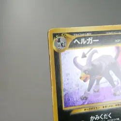 MP) Houndoom No.229 Neo Discovery Pokemon Card Japanese z25-240 - Image 3