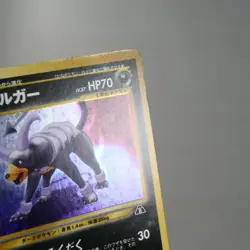 MP) Houndoom No.229 Neo Discovery Pokemon Card Japanese z25-240 - Image 4