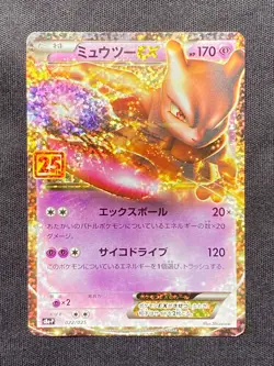 Pokemon TCG Mewtwo EX 022/025 S8a-P 25th Anniversary PROMO Pokemon Card JP Ver - Image 1