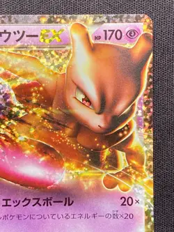Pokemon TCG Mewtwo EX 022/025 S8a-P 25th Anniversary PROMO Pokemon Card JP Ver - Image 3