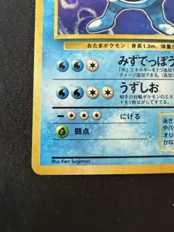 Poliwrath Holo No. 062 Japanese Pokemon Card - Image 5