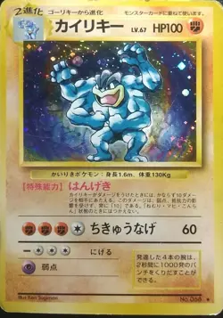 Machamp Pokemon Card Japanese Nintendo 1996 No.068 Base Set Holo - Image 1