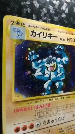 Machamp Pokemon Card Japanese Nintendo 1996 No.068 Base Set Holo - Image 2