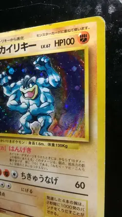 Machamp Pokemon Card Japanese Nintendo 1996 No.068 Base Set Holo - Image 5