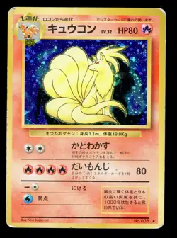Ninetales 038 Japanese Base Set Holo Rare Pokemon Card 1996 N7 - Image 1