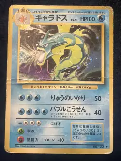Gyarados Holo No.130 Base Set - Japanese Pokemon Card - 1996 - Image 1