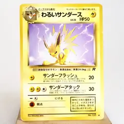 MP) Dark Jolteon No.135 Team Rocket Pokemon Card Japanese z24-263 - Image 1