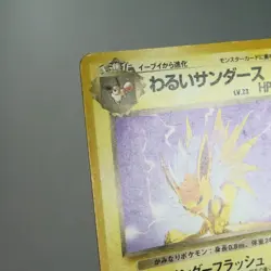 MP) Dark Jolteon No.135 Team Rocket Pokemon Card Japanese z24-263 - Image 4