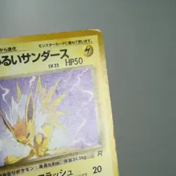 MP) Dark Jolteon No.135 Team Rocket Pokemon Card Japanese z24-263 - Image 5