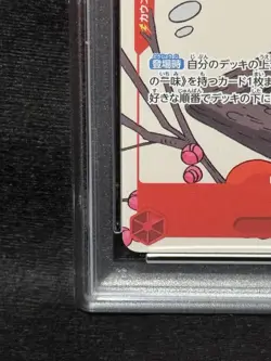 PSA 10 Nami OP01-016 Promo Card Set 1 One Piece 2023 Japanese GEM MT - Image 4