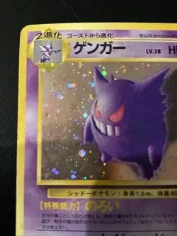 Gengar #094 Fossil Holo Rare 1997 Pokemon Card Japanese Vintage Old Back HP - Image 3