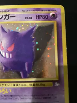 Gengar #094 Fossil Holo Rare 1997 Pokemon Card Japanese Vintage Old Back HP - Image 4