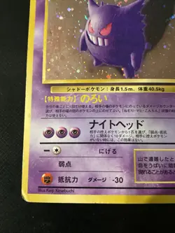 Gengar #094 Fossil Holo Rare 1997 Pokemon Card Japanese Vintage Old Back HP - Image 5