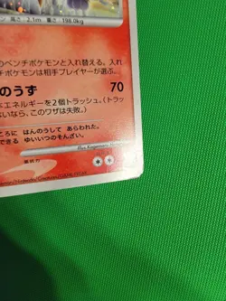 Pokemon TCG Crystal Tower's Entei 10th Movie Commemoration Set Holo (JP) HP/MP - Image 2