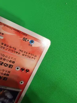 Pokemon TCG Crystal Tower's Entei 10th Movie Commemoration Set Holo (JP) HP/MP - Image 5