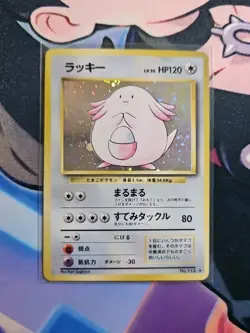 Chansey Holo!! No.113 Japanese Base Set Pokemon 1999 MP Condition - Image 1