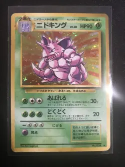 1996 Vintage Pokemon Japanese Nidoking No.034 Base Set Holo Rare - Image 1