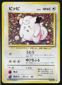 Clefairy No. 035 Holo Rare Base Set Pokemon Japanese Heavily Played - Image 1