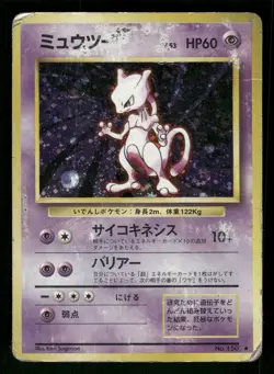 Mewtwo Holo Rare,Japanese,Holo Pokemon Expansion Pack - Image 1