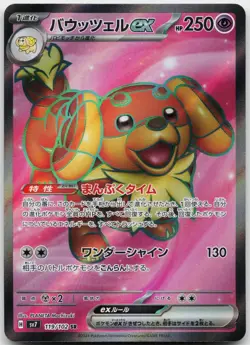 Dachsbun EX 119/102 Super Rare Stellar Miracle Pokemon Japanese Near Mint - Image 1