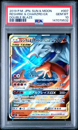 2019 POKEMON JAPANESE SUN & MOON DOUBLE BLAZE RESHIRAM & CHARIZARD GX PSA 10 - Image 1