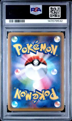 2019 POKEMON JAPANESE SUN & MOON DOUBLE BLAZE RESHIRAM & CHARIZARD GX PSA 10 - Image 2