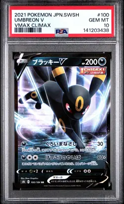 2021 POKEMON JAPANESE SWORD & SHIELD VMAX CLIMAX #100 UMBREON V PSA 10 - Image 1