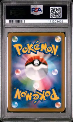 2021 POKEMON JAPANESE SWORD & SHIELD VMAX CLIMAX #100 UMBREON V PSA 10 - Image 2