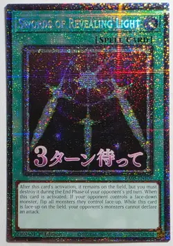 Yugioh Swords of Revealing Light RA05-EN109 Starlight Rare 1st Edition - Image 1
