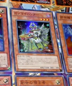 YUGIOH JAPANESE SUPER RARE HOLO CARD CARTE PHSW-JP024 Wind-Up Hunter JAPAN ** - Image 1