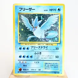 MP-) Articuno Fossil Holo No.144 Pokemon Card Japanese p158-227 - Image 1