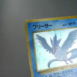 MP-) Articuno Fossil Holo No.144 Pokemon Card Japanese p158-227 - Image 3
