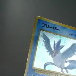 MP-) Articuno Fossil Holo No.144 Pokemon Card Japanese p158-227 - Image 4