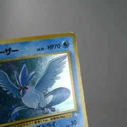 MP-) Articuno Fossil Holo No.144 Pokemon Card Japanese p158-227 - Image 5