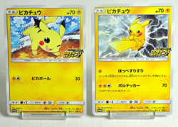 Pokemon card Pikachu 125,126/S-P PikaPika! Pikachu! Promo cards 2020 Japanese - Image 1