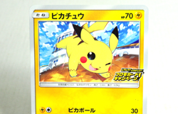 Pokemon card Pikachu 125,126/S-P PikaPika! Pikachu! Promo cards 2020 Japanese - Image 3