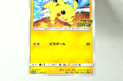Pokemon card Pikachu 125,126/S-P PikaPika! Pikachu! Promo cards 2020 Japanese - Image 4