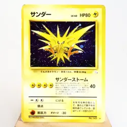 MP) Zapdos No.145 Fossil Old Pokemon Card Japanese z26-236 - Image 1